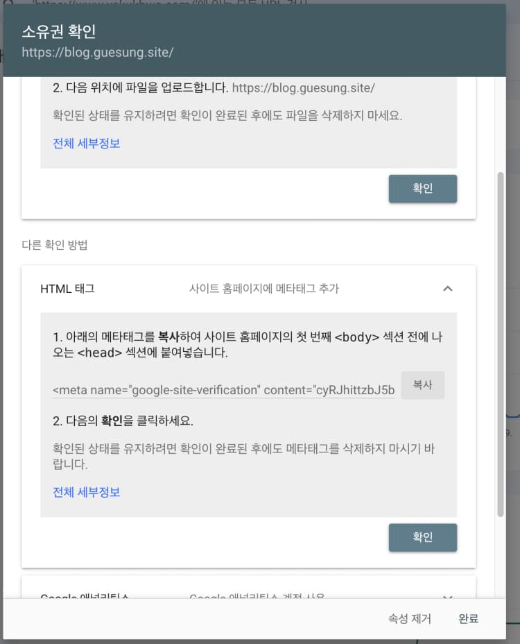 Next.js App Route에서 검색 엔진 등록하기 (Google, Naver)
