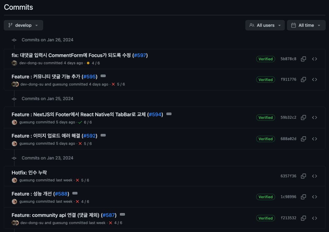 이전 develop브랜치에서의 커밋이 사라졌다.