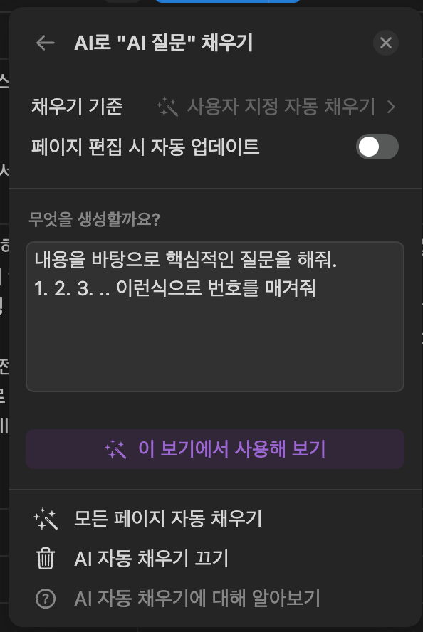 새로운 시스템 : 노션 캘린더, 복습 시스템
