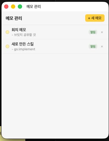 내 업무 속 생산성을 높여주는 것들