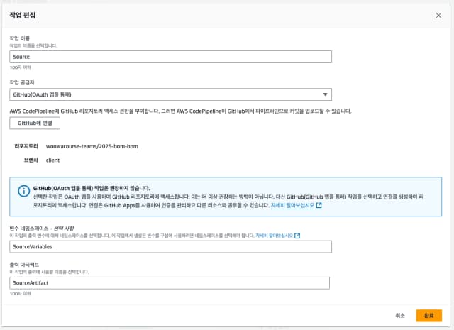 AWS로 React 배포 자동화 구축하기 (feat. S3, CloudFront, CodeBuild, CodePipeline)