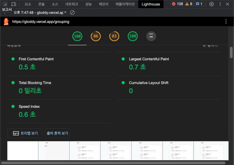 AWS EC2로 Next.js를 배포해보자