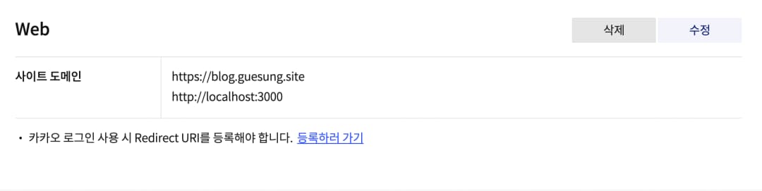 OAuth2.0 구현하기 - Kakao 로그인 & Next Auth