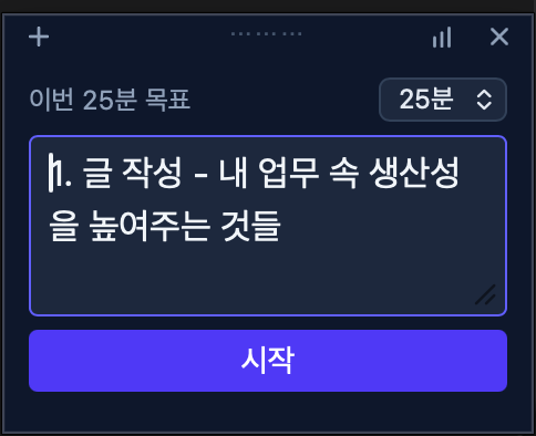 내 업무 속 생산성을 높여주는 것들
