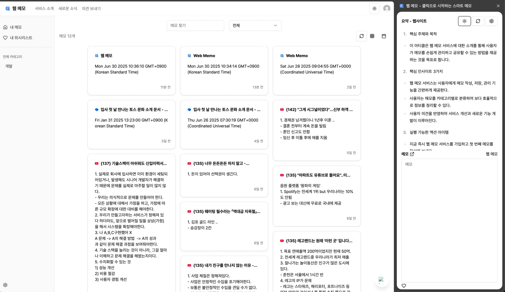 크롬 확장 프로그램과 웹사이트를 결합한 E2E 테스트 자동화 (feat. Playwright)
