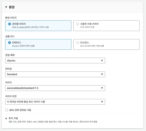AWS로 React 배포 자동화 구축하기 (feat. S3, CloudFront, CodeBuild, CodePipeline)