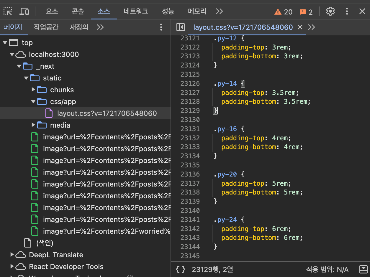 tailwindcss를 미리 CSS로 컴파일한 패키지를 다른 앱에서 import하여 사용하기