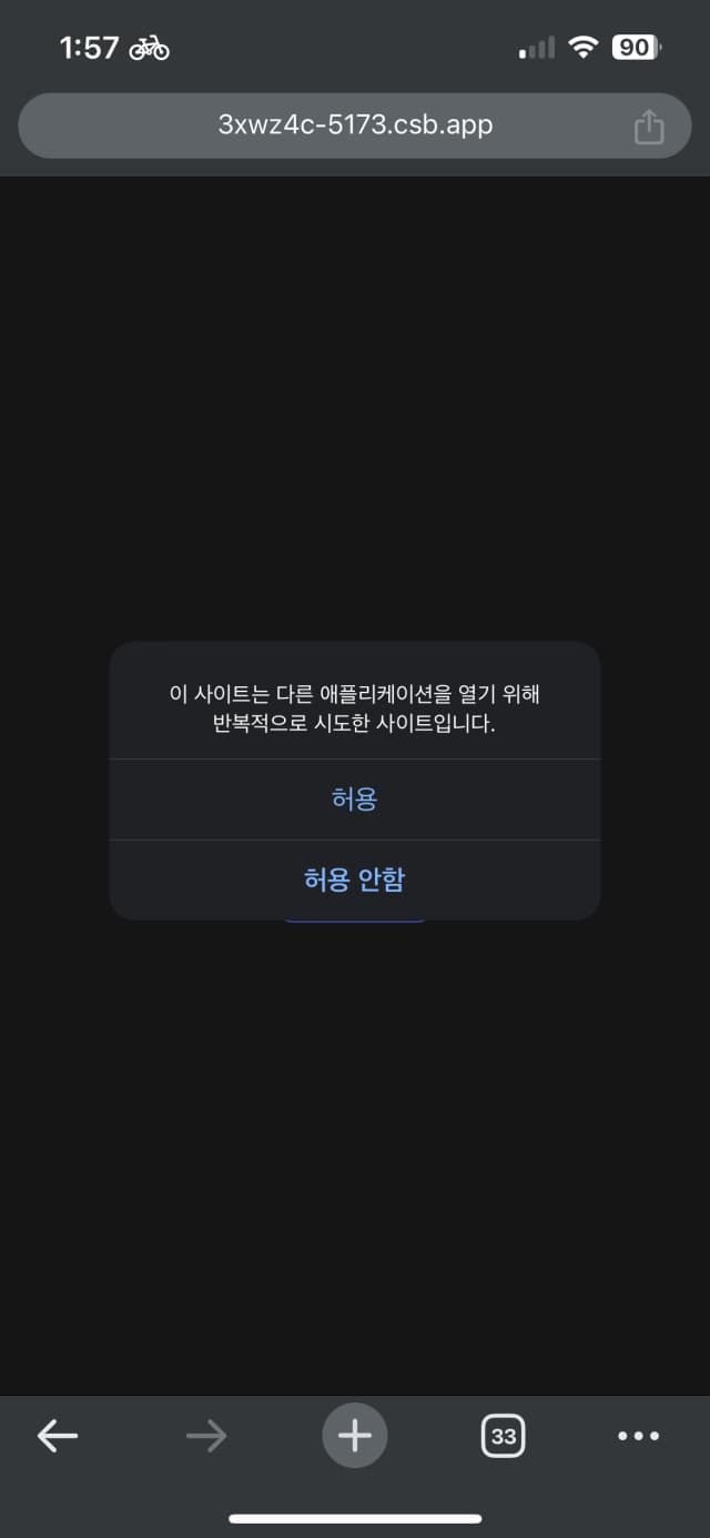 웹앱에서 instagram 이동 후 빈화면이 뜬다.