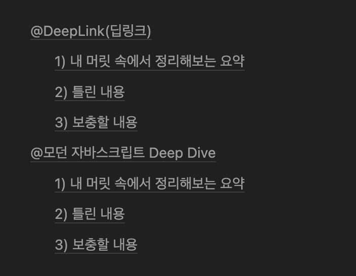 새로운 시스템 : 노션 캘린더, 복습 시스템