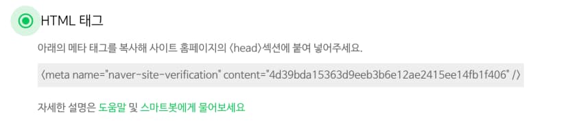 Next.js App Route에서 검색 엔진 등록하기 (Google, Naver)