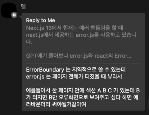 Next.js에서 에러 페이지 보여주기