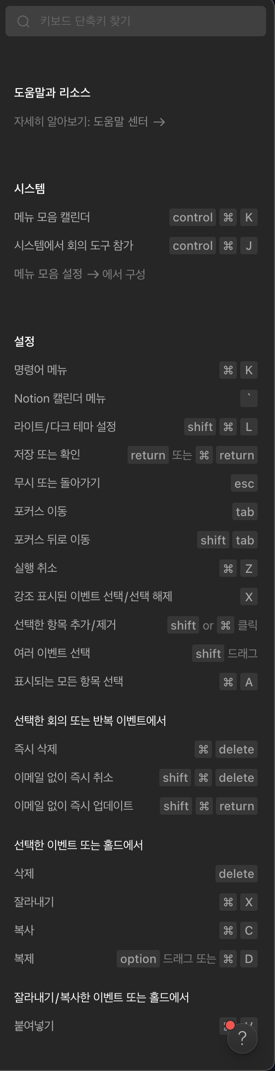 새로운 시스템 : 노션 캘린더, 복습 시스템