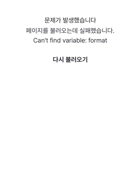 Date객체 크로스 브라우징 이슈