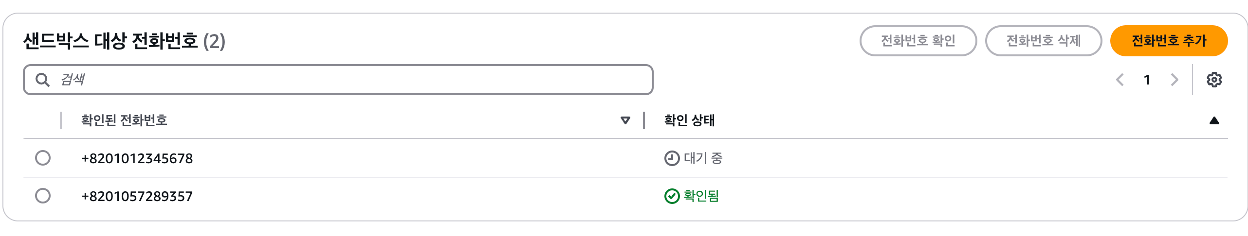 Supabase Webhook으로 실시간 SMS 알림 구현하기 (feat. AWS Lambda, API Gateway, SNS)