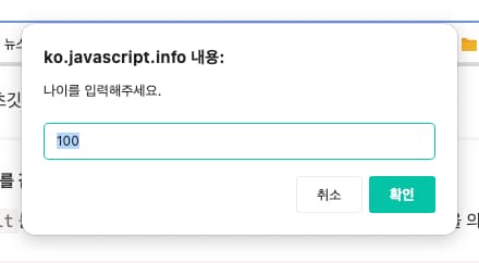 프롬프트(Prompt) 창 예시 : 이미지 출처 : https://velog.io/@dram26/Temp-Title