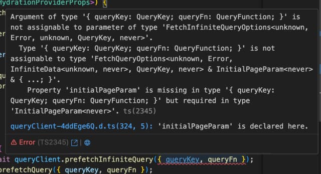 react-query V5 마이그레이션에 대한 고민, 그리고 마이그레이션 과정