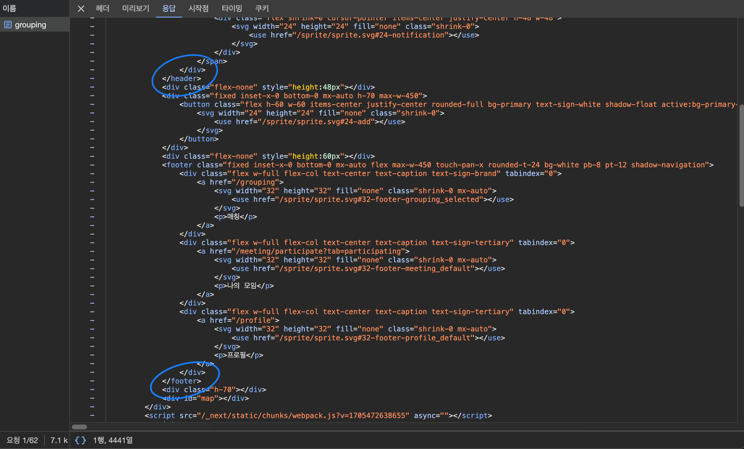 Next.js의 Server Side Rendering, Server Static Generation