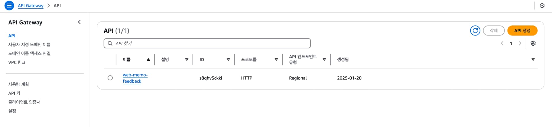 Supabase Webhook으로 실시간 SMS 알림 구현하기 (feat. AWS Lambda, API Gateway, SNS)