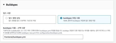 AWS로 React 배포 자동화 구축하기 (feat. S3, CloudFront, CodeBuild, CodePipeline)
