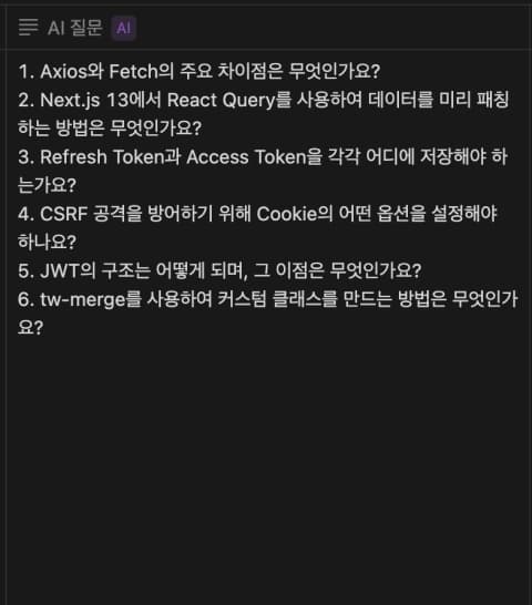 새로운 시스템 : 노션 캘린더, 복습 시스템