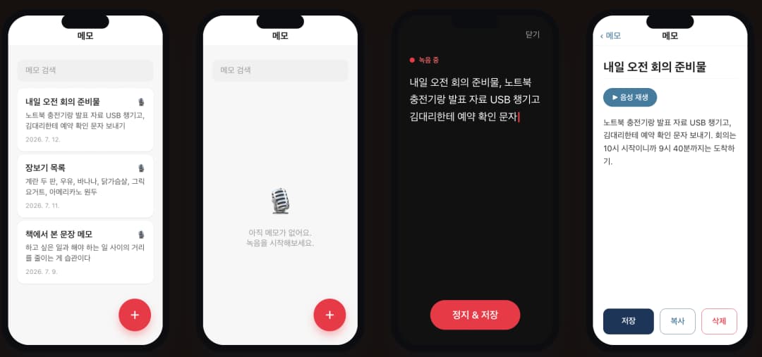 내 삶의 질을 높여준 것들