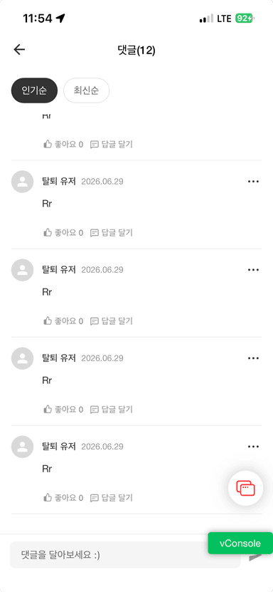 웹뷰에서 Safe Area를 고려하며