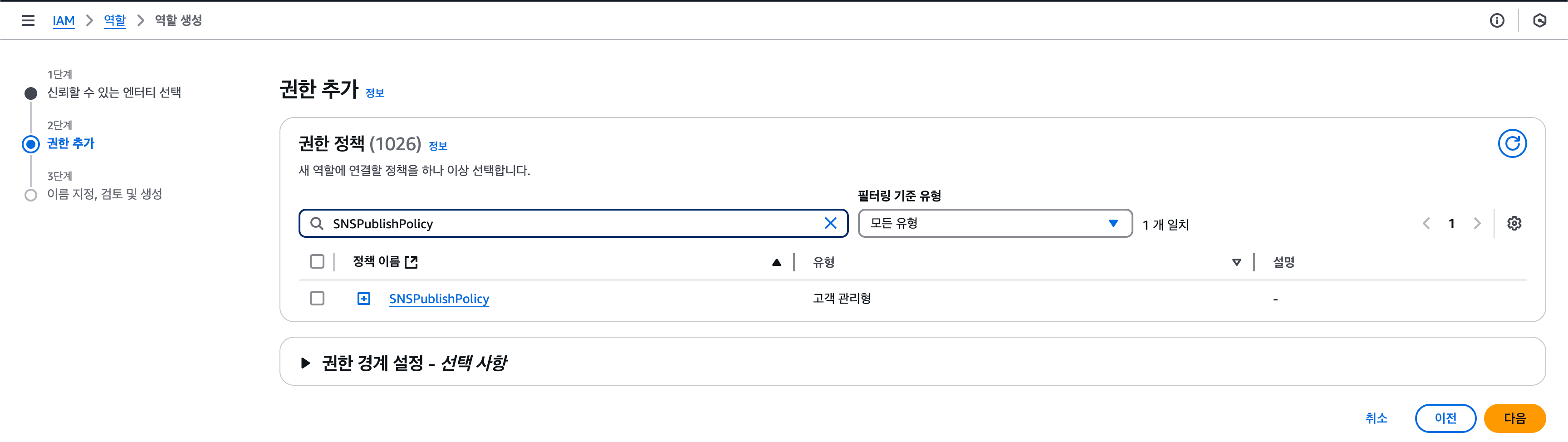 Supabase Webhook으로 실시간 SMS 알림 구현하기 (feat. AWS Lambda, API Gateway, SNS)