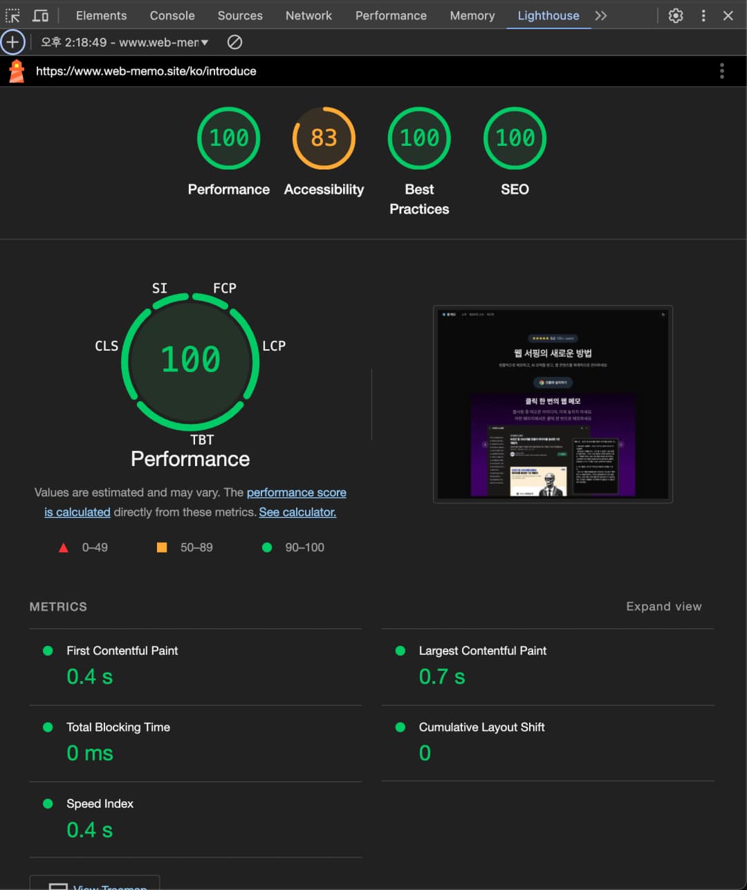 Next.js 정적 렌더링으로 MTT 3배 향상시키기(609ms → 179ms)