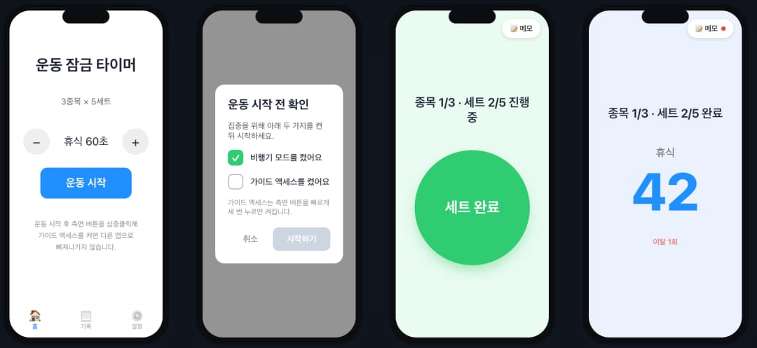 내 삶의 질을 높여준 것들