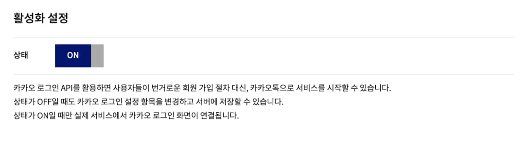 OAuth2.0 구현하기 - Kakao 로그인 & Next Auth