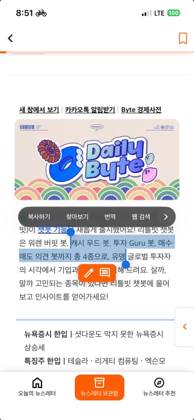 리액트로 형광펜 기능 구현하기 (feat. Selection API, XPath)