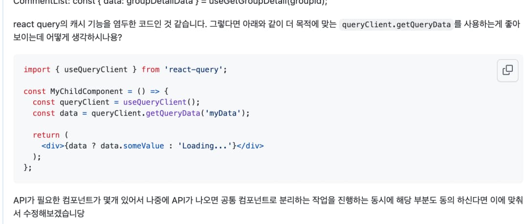 api를 워터폴 방식으로 수정하는 게 좋을까?