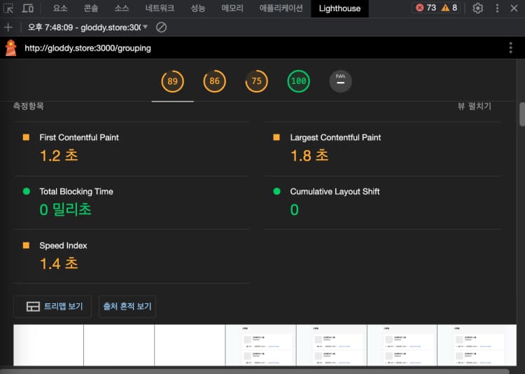 AWS EC2로 Next.js를 배포해보자