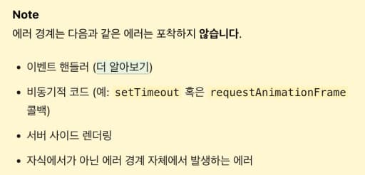react-query 없이 ErrorBoundary를 사용해보자