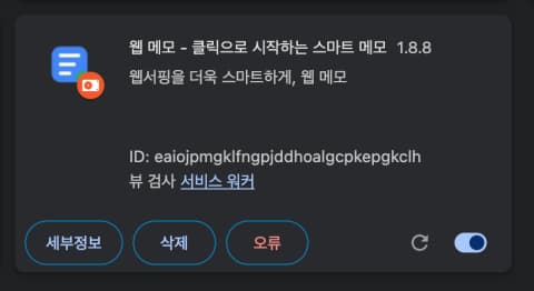 크롬 확장 프로그램과 웹사이트를 결합한 E2E 테스트 자동화 (feat. Playwright)