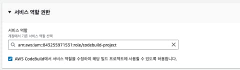 AWS로 React 배포 자동화 구축하기 (feat. S3, CloudFront, CodeBuild, CodePipeline)
