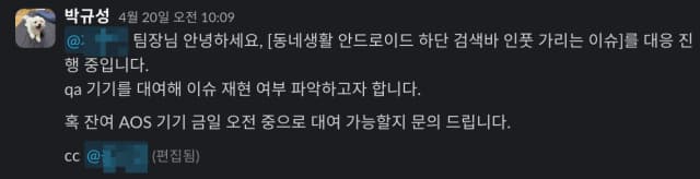 웹뷰에서 키보드에 화면이 가려지는 이슈를 해결하며