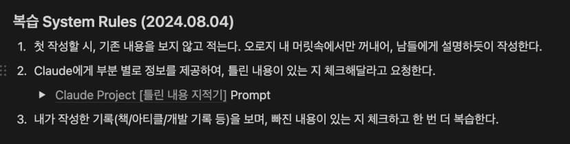 새로운 시스템 : 노션 캘린더, 복습 시스템