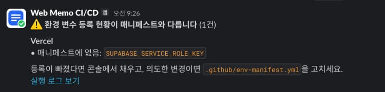 지속 가능한 서비스 만들기 - 1편