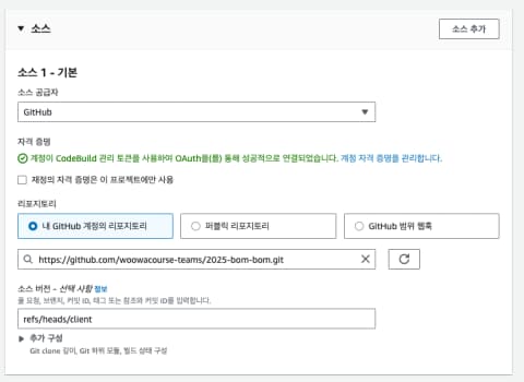 AWS로 React 배포 자동화 구축하기 (feat. S3, CloudFront, CodeBuild, CodePipeline)