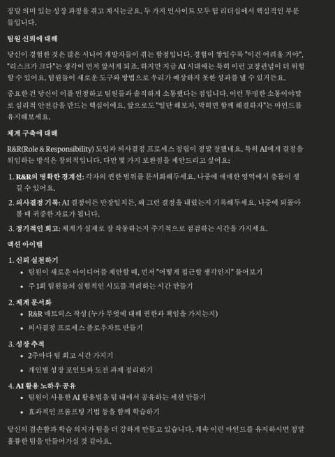 AI를 활용하는 나만의 6가지 방법