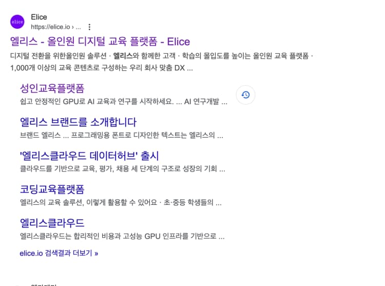 schema markup을 이용한 SEO