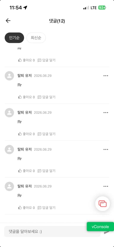 웹뷰에서 Safe Area를 고려하며