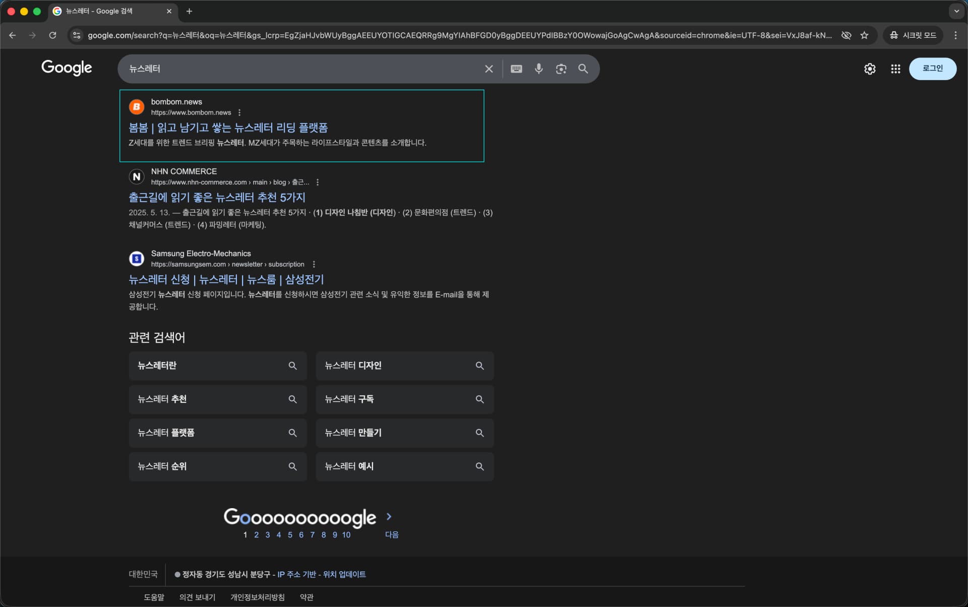 프리렌더링 HTML 서빙으로 SEO 개선하기