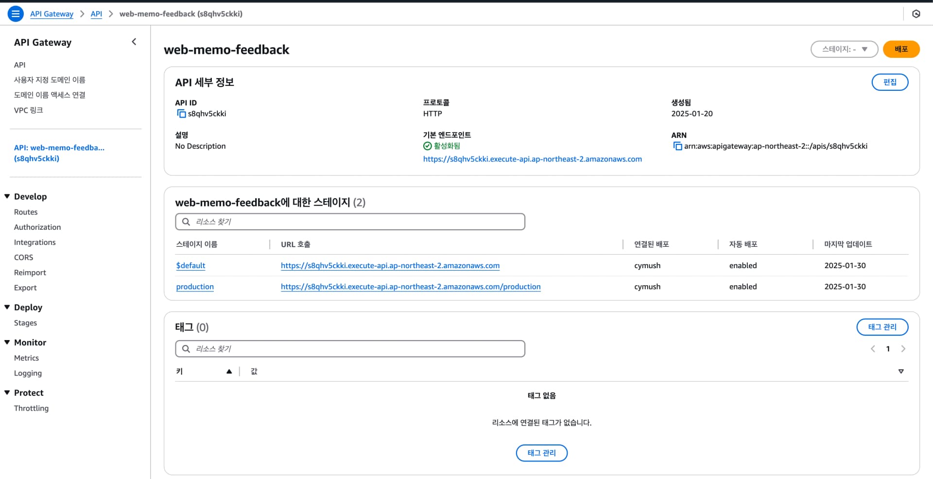 Supabase Webhook으로 실시간 SMS 알림 구현하기 (feat. AWS Lambda, API Gateway, SNS)