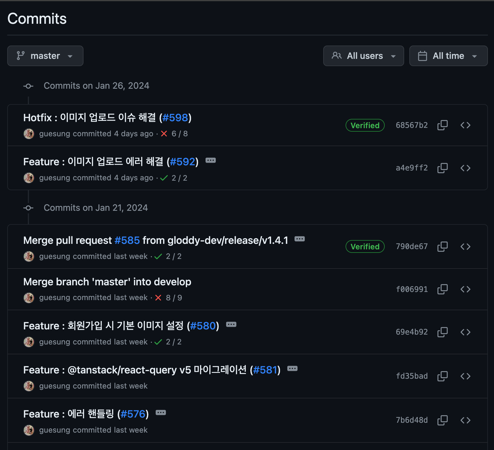 이전 develop브랜치에서의 커밋이 사라졌다.