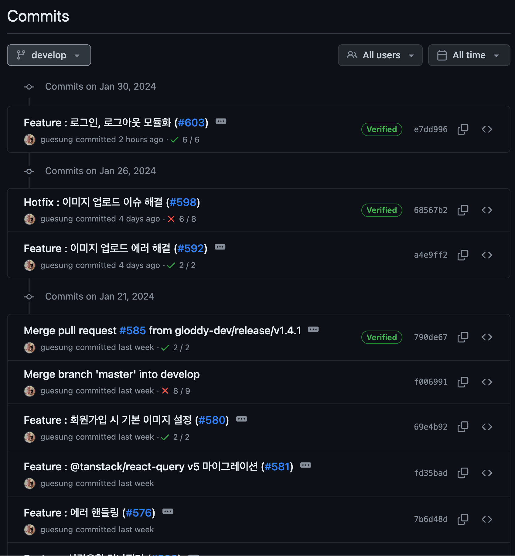 이전 develop브랜치에서의 커밋이 사라졌다.