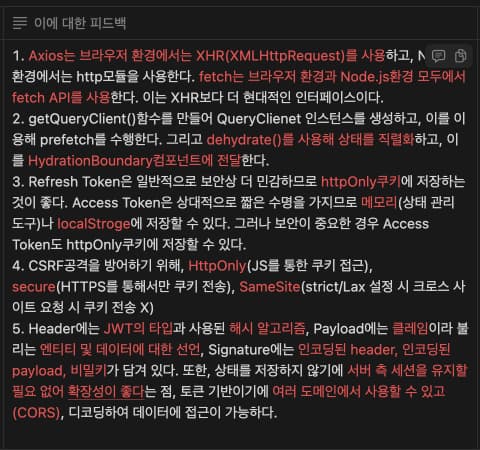 새로운 시스템 : 노션 캘린더, 복습 시스템