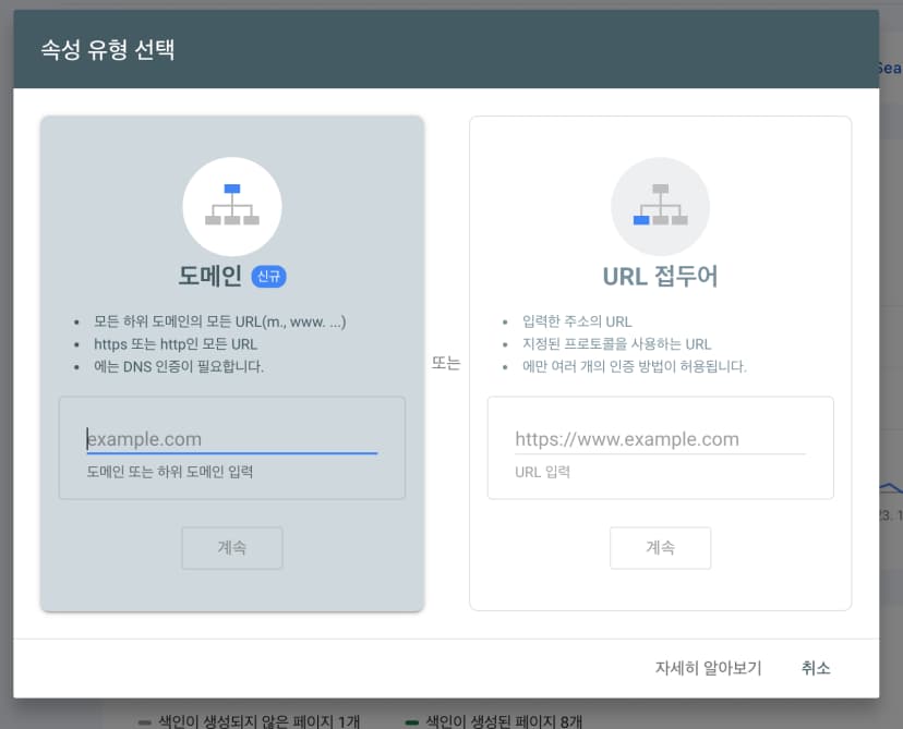 Next.js App Route에서 검색 엔진 등록하기 (Google, Naver)
