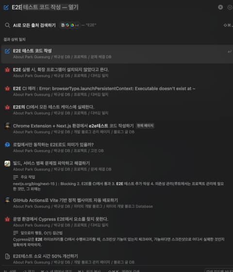 크롬 확장 프로그램과 웹사이트를 결합한 E2E 테스트 자동화 (feat. Playwright)